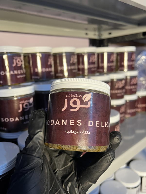 دلكه سودانيه Image 1 Preview