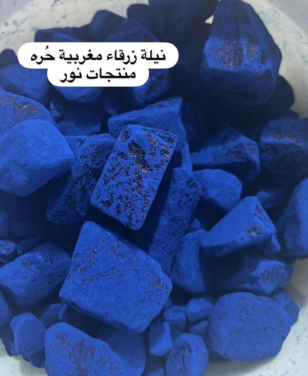 نيله زرقاء مغربيه  Image 2 Preview