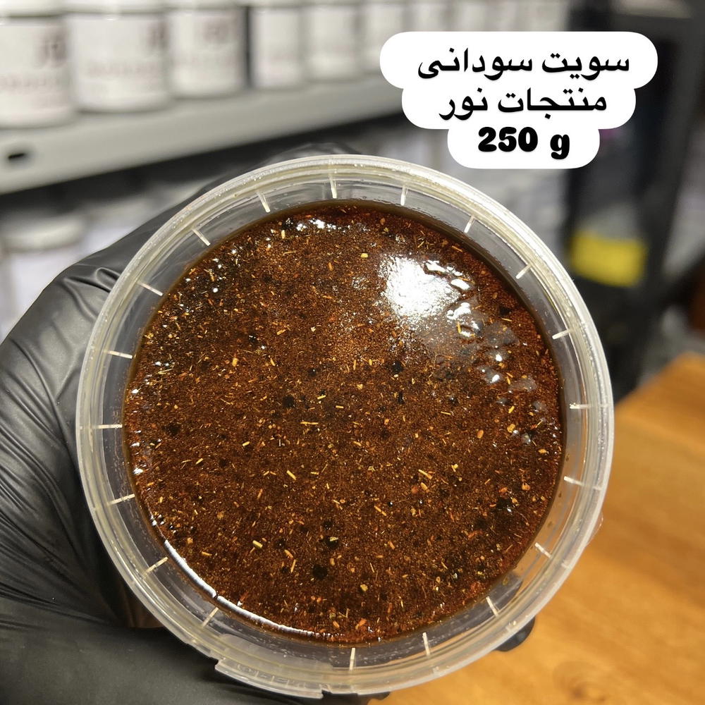 سويت سودانى  Preview Image