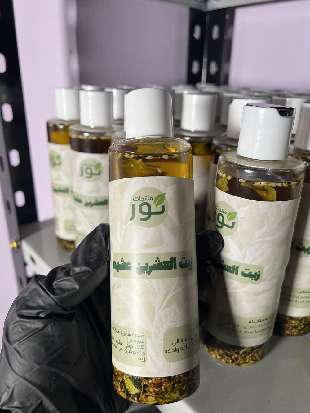 زيت ال 20 عشبه Preview Image