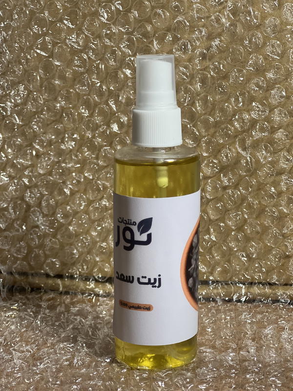 زيت السُعد  Image 1 Preview