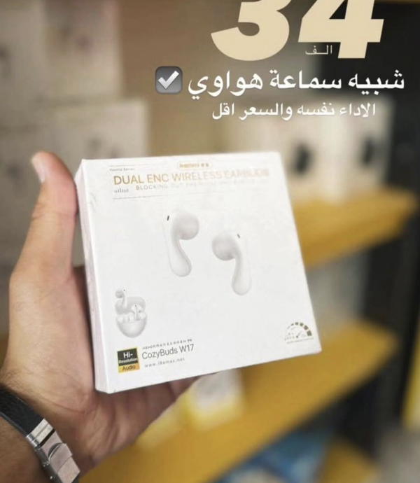 ايربود REMAX CozyBuds W17 Image 1 Preview