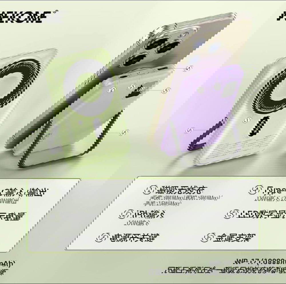 بور بانك لاسلكي للايفون Preview Image