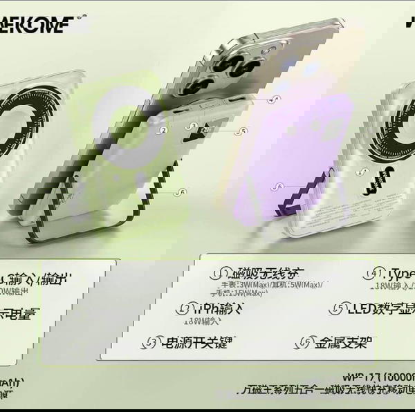 بور بانك لاسلكي للايفون Image 1 Preview