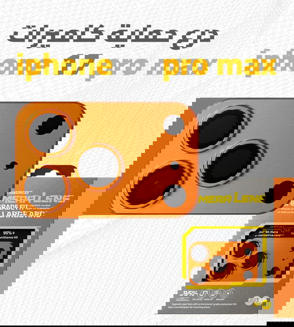 درع حماية كامل  Image 1 Preview