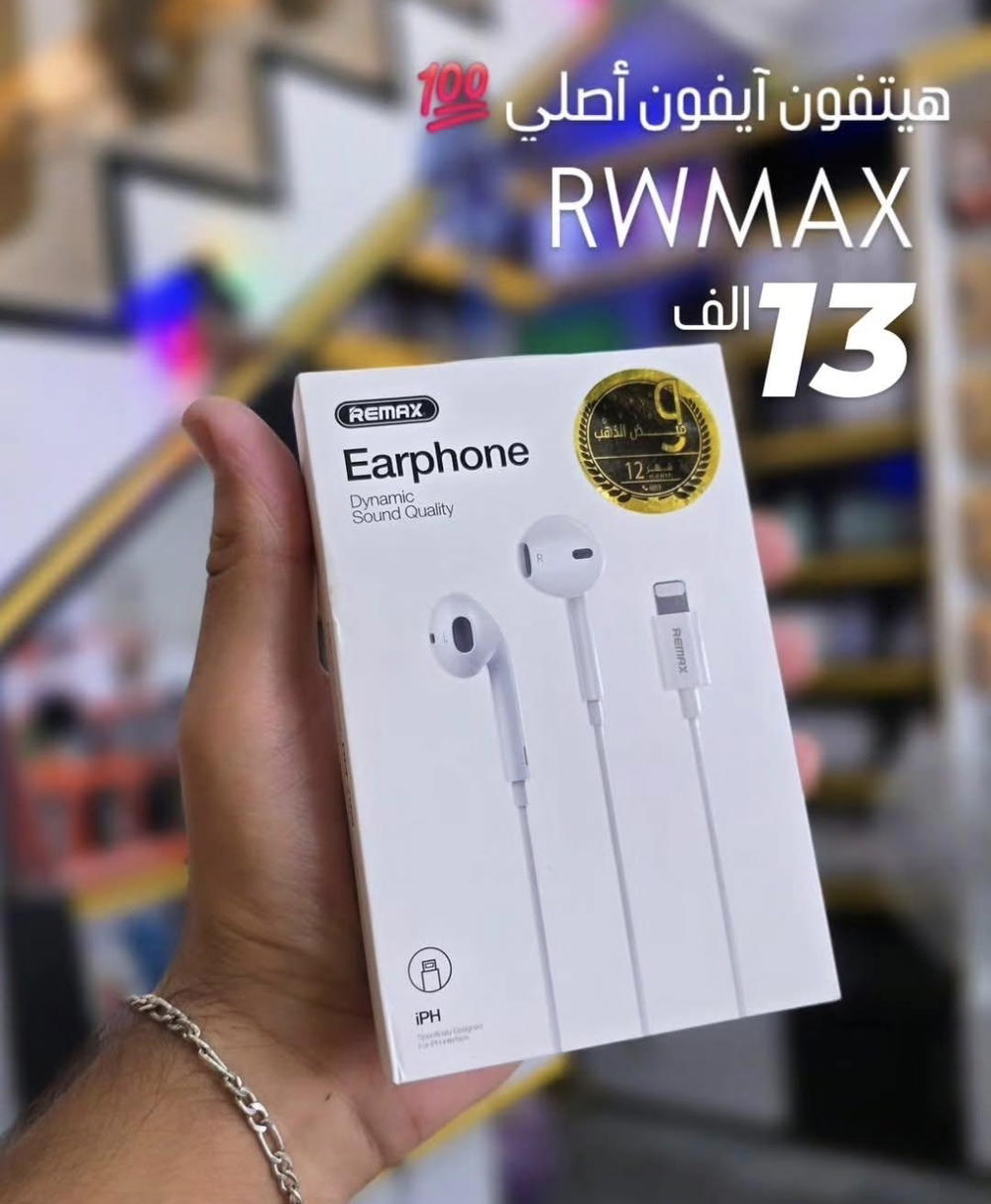 هيدفون آيفون أصلي REMAX Preview Image
