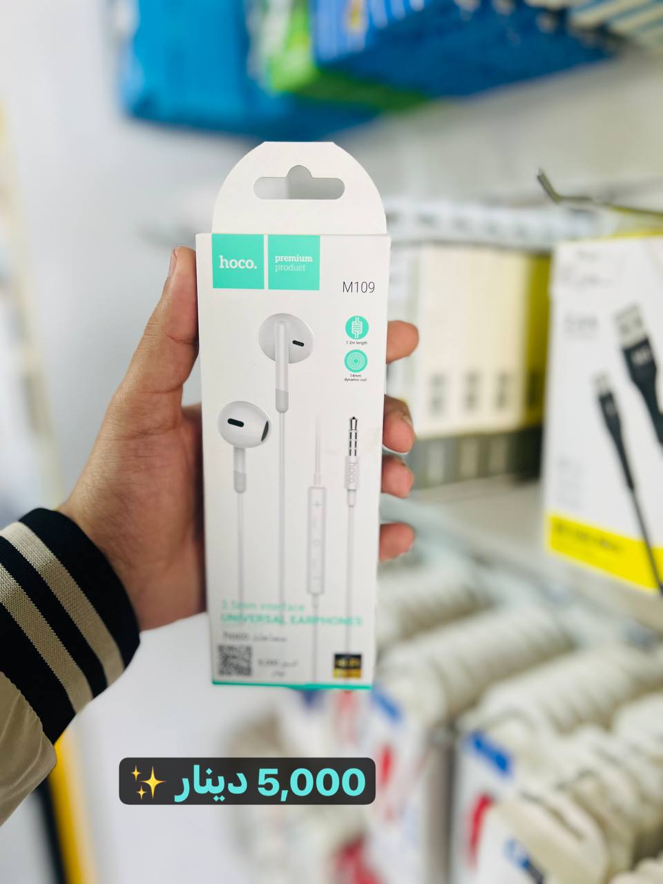 هيتفون هوكو M109 Preview Image