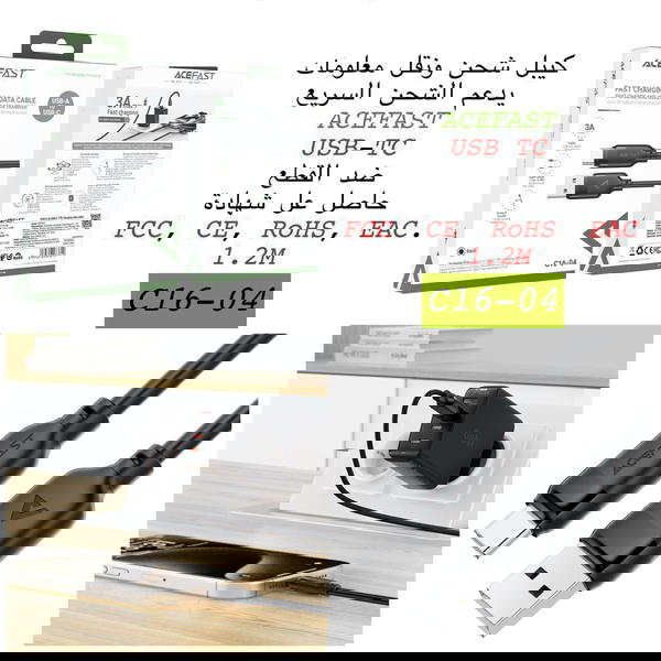 كيبل تايبسي 04-ACEFAST C16 Image 2 Preview