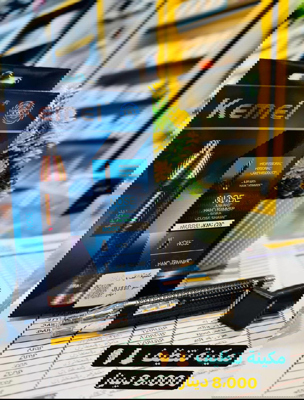 ماكينة تنظيف Kemei KM-728 👃 Preview Image