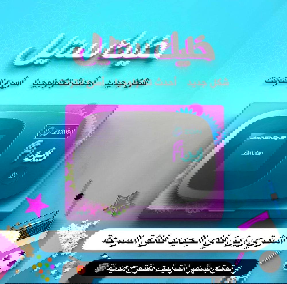 راوتر م حمول من زين Preview Image