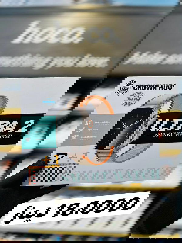 ساعة 2  H50 ULTRA Image 1 Preview