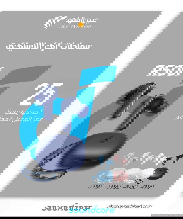 سماعات Anker R50i  Image 1 Preview