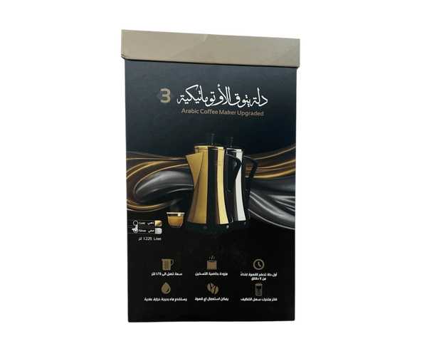 دلة يتوق الأوتوماتيكية  Image 6 Preview