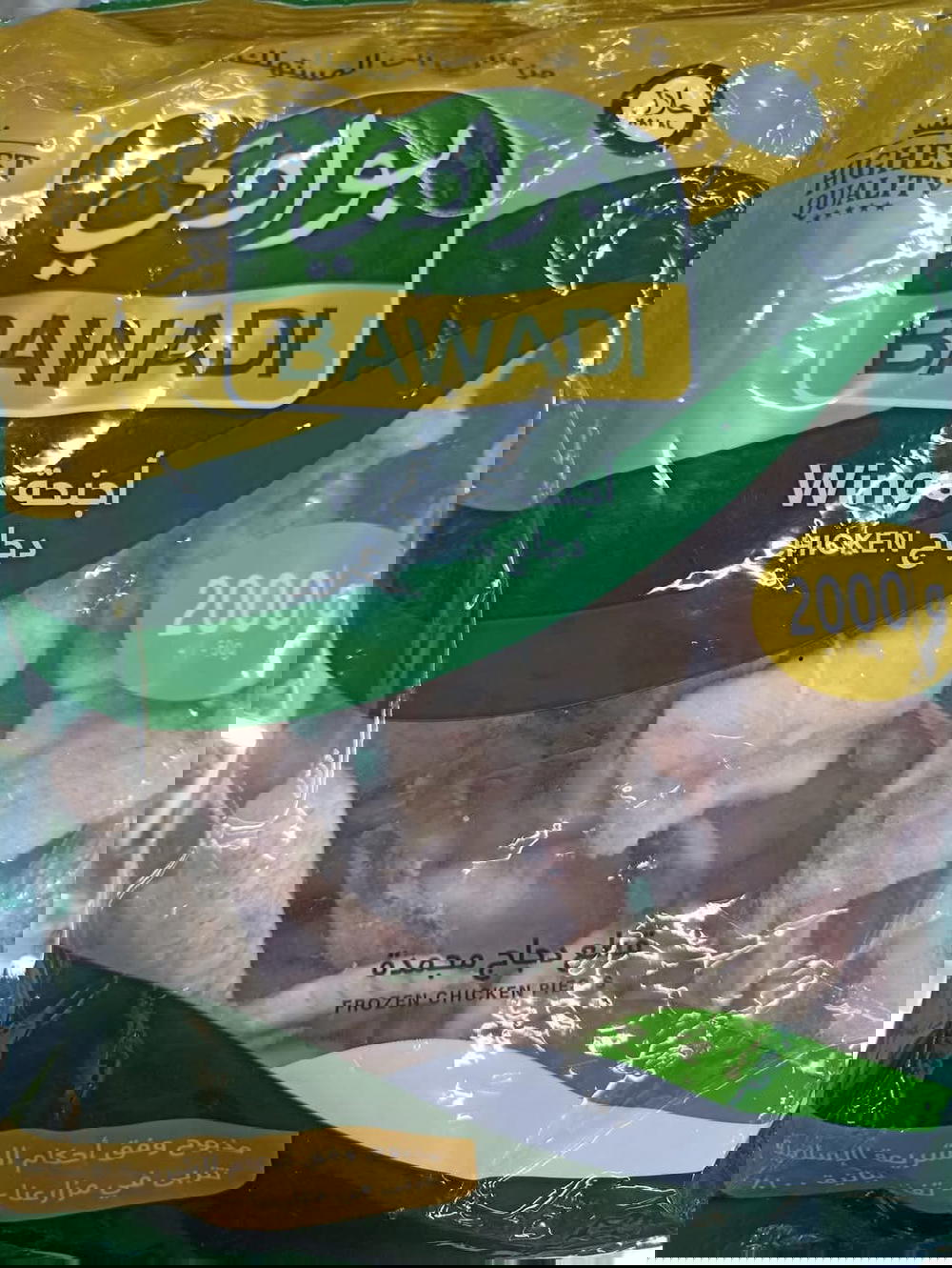 اجنحه بوادي 2كيلو*4 Preview Image