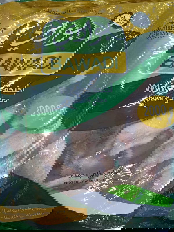 اجنحه بوادي 2كيلو*4 Image 1 Preview