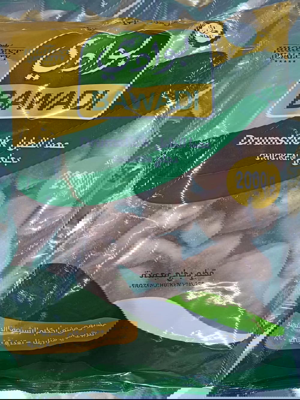 عصا طبل بوادي 2كيلو*4 Preview Image