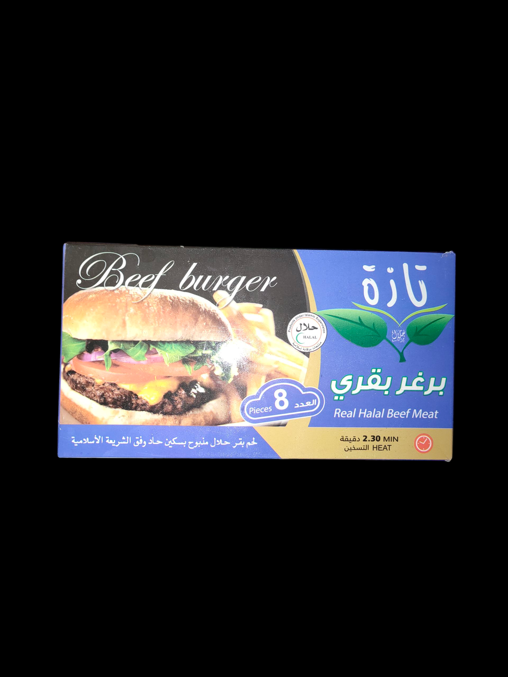 بركر المراعي لحم باكيت 8*12 Preview Image