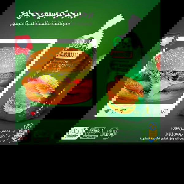 بركر بوادي كرسبي كيس 900*12 Image 1 Preview