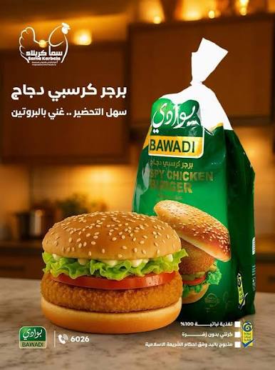 بركر بوادي عائلي 6*1000 Preview Image