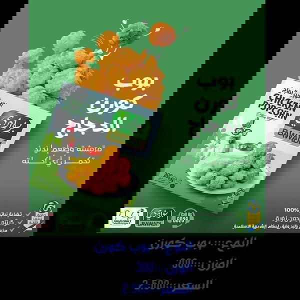 بوب كورن بوادي باكيت 300*12 Image 1 Preview