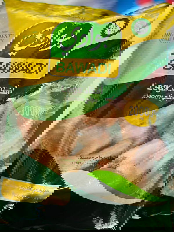 فخذ بوادي 2كيلو*4 Image 1 Preview