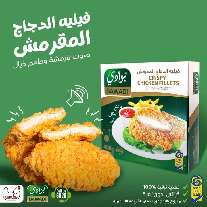 فيليه مقرمش بارد باكيت 400*12 Preview Image