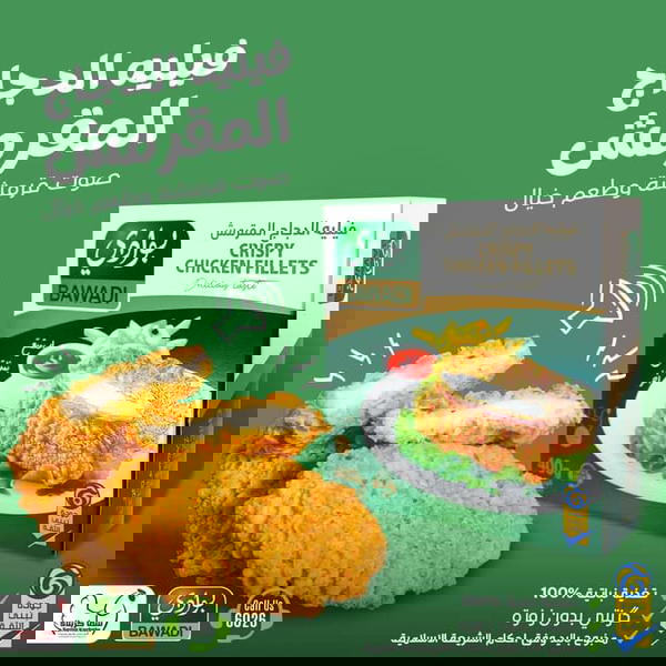 فيليه مقرمش بارد باكيت 400*12 Image 1 Preview