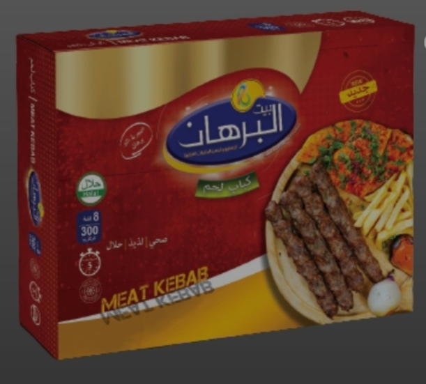 كباب لحم البرهان 300*12 Preview Image
