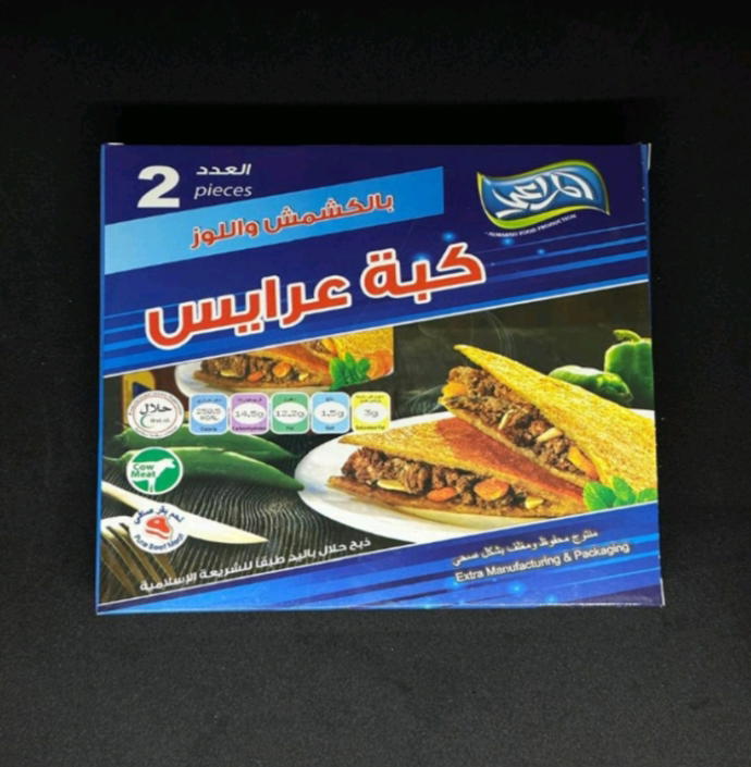 كبه عرايس 2*10 Preview Image