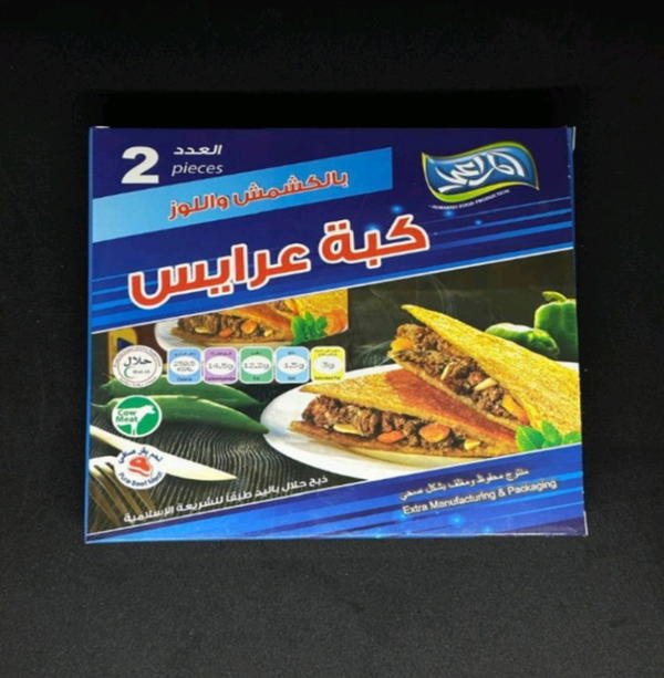 كبه عرايس 2*10 Image 1 Preview