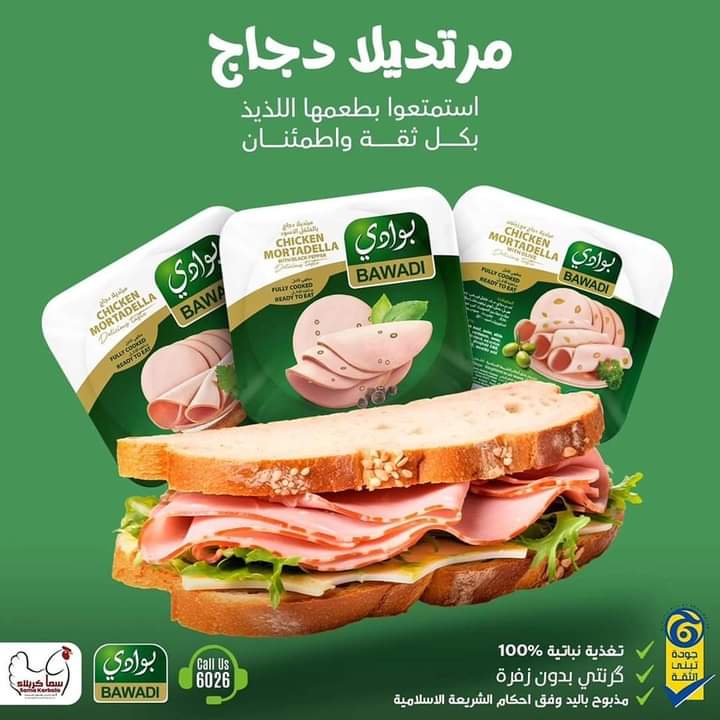 شرائح مرتدلا 200*12 Preview Image
