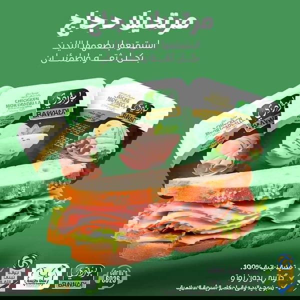 شرائح مرتدلا 200*12 Image 1 Preview