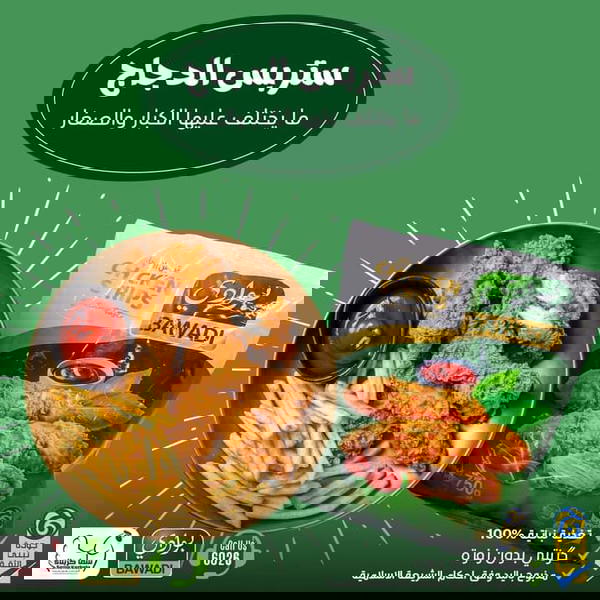 ستربس بارد 1 كغم*10 Image 1 Preview