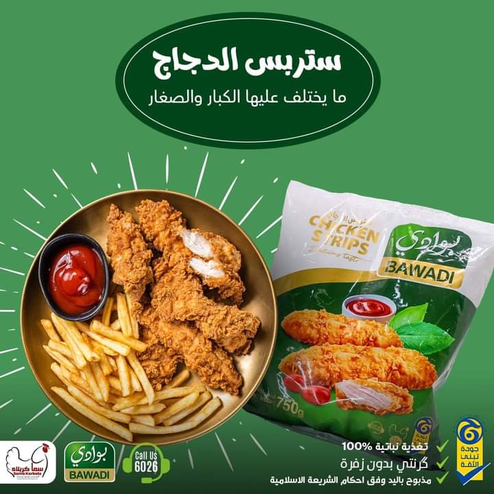ستربس بارد 750*10 Preview Image