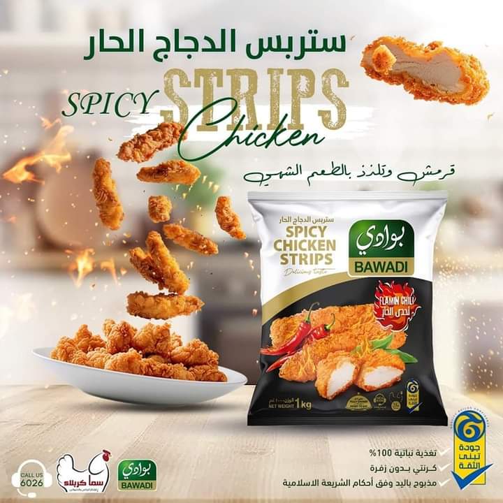 ستربس حار 750*10 Preview Image