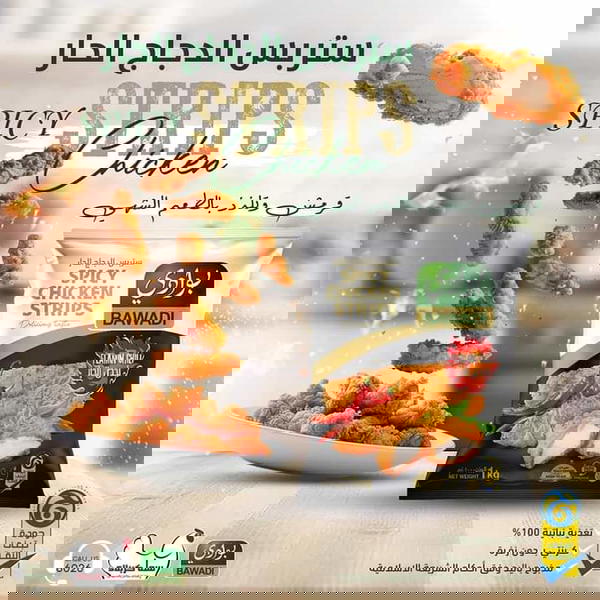 ستربس حار 750*10 Image 1 Preview