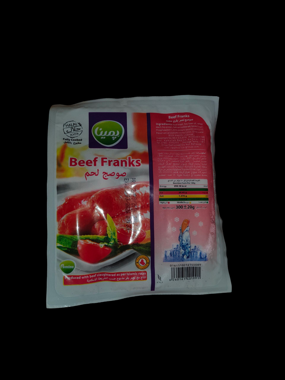 صوصج لحم كاله *20 Preview Image