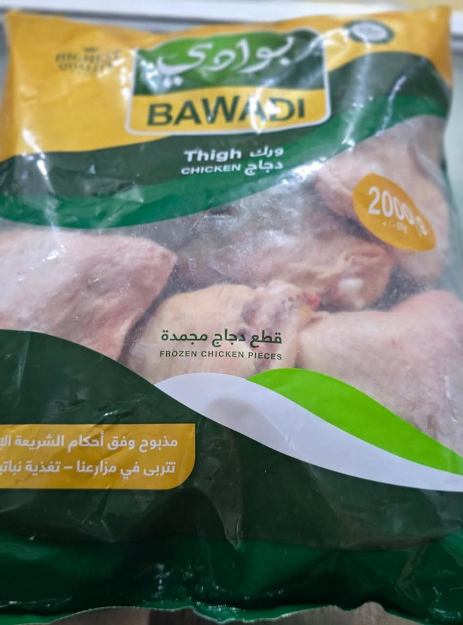 ورك بوادي 2كيلو*4 Preview Image