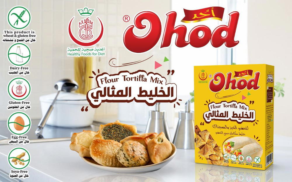 الخليط المثالي  Preview Image