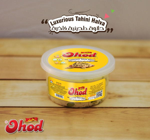 حلاوه جوليا لاند بالفستق  Image 1 Preview