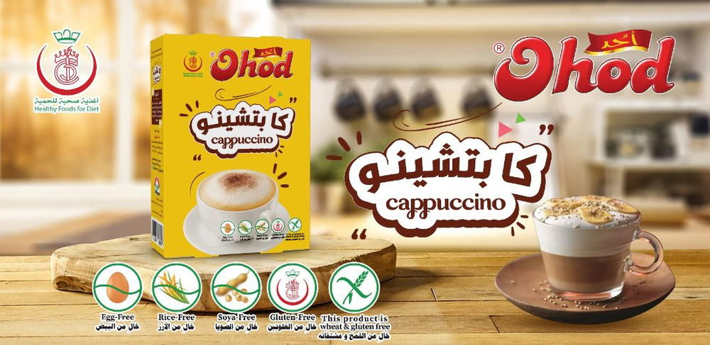 كابتشينو  Preview Image