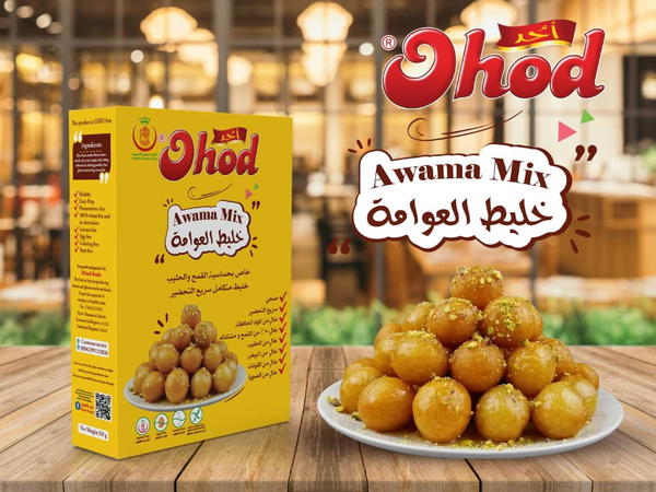 خليط لقيمات عوامه  Image 1 Preview