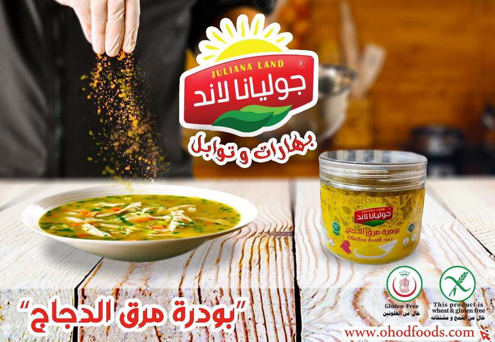 ماجي دجاج Preview Image