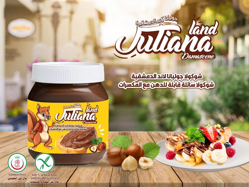 نوتيلا  Preview Image