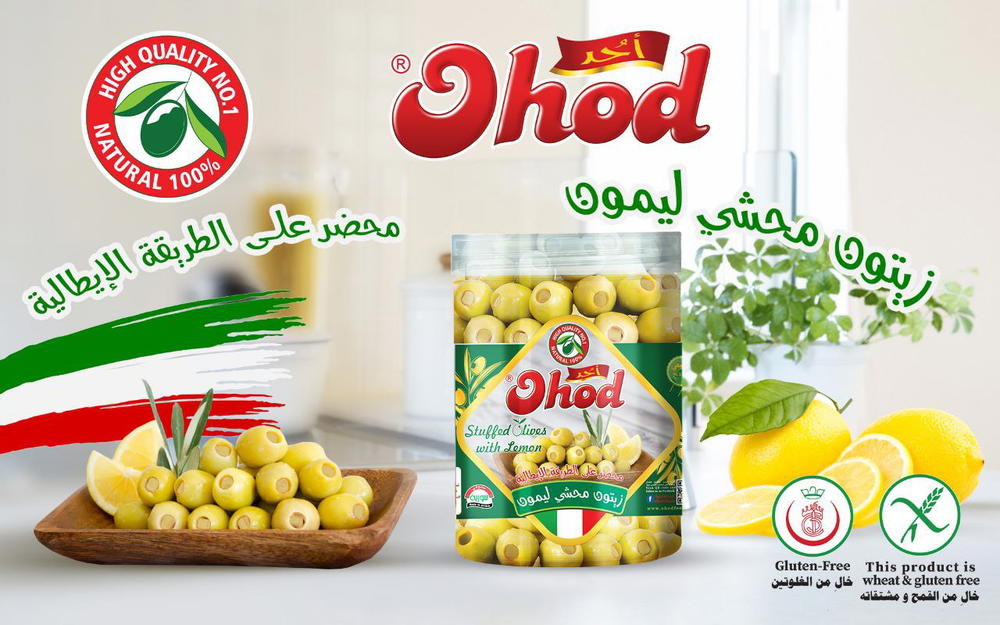 زيتون اخضر بالجزر Preview Image