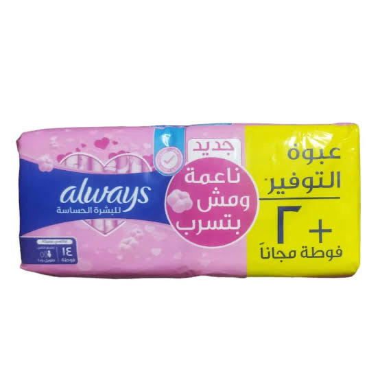 Always for sensitive skin Preview Image