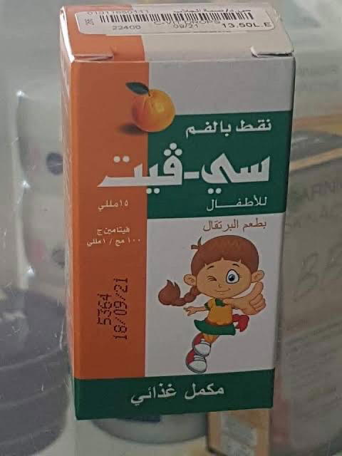 C Vit for kids Preview Image