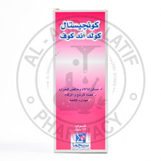 Congestal cold and cough Preview Image