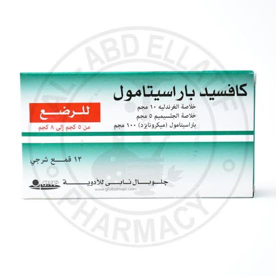 Coughsed paracetamol for infants Preview Image