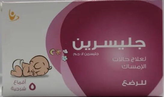  Glycerin for infants Preview Image